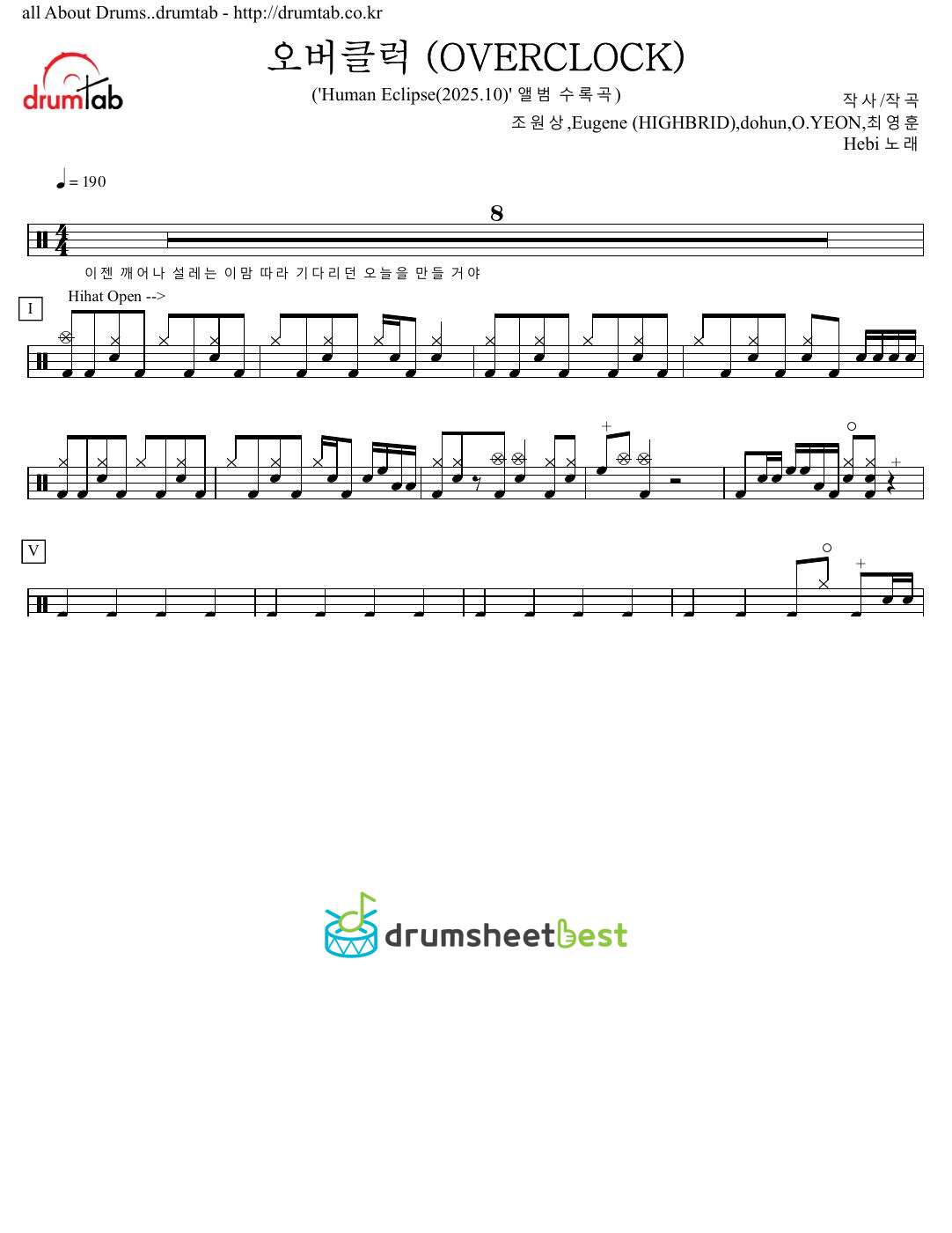 오버클럭 (OVERCLOCK) preview page 1