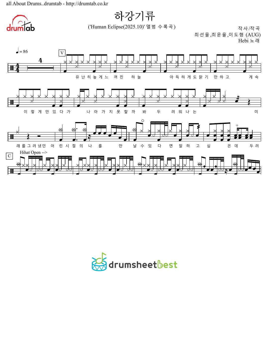 하강기류(Gravity in the Wind) preview page 1