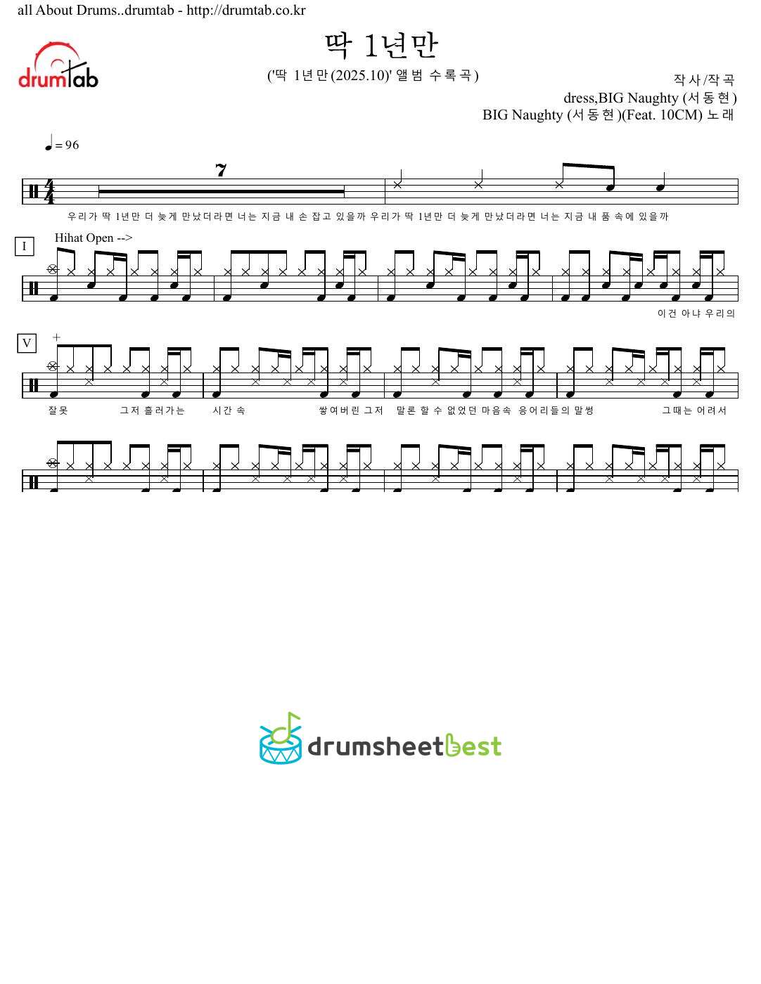 딱 1년만(Just 1 year) preview page 1