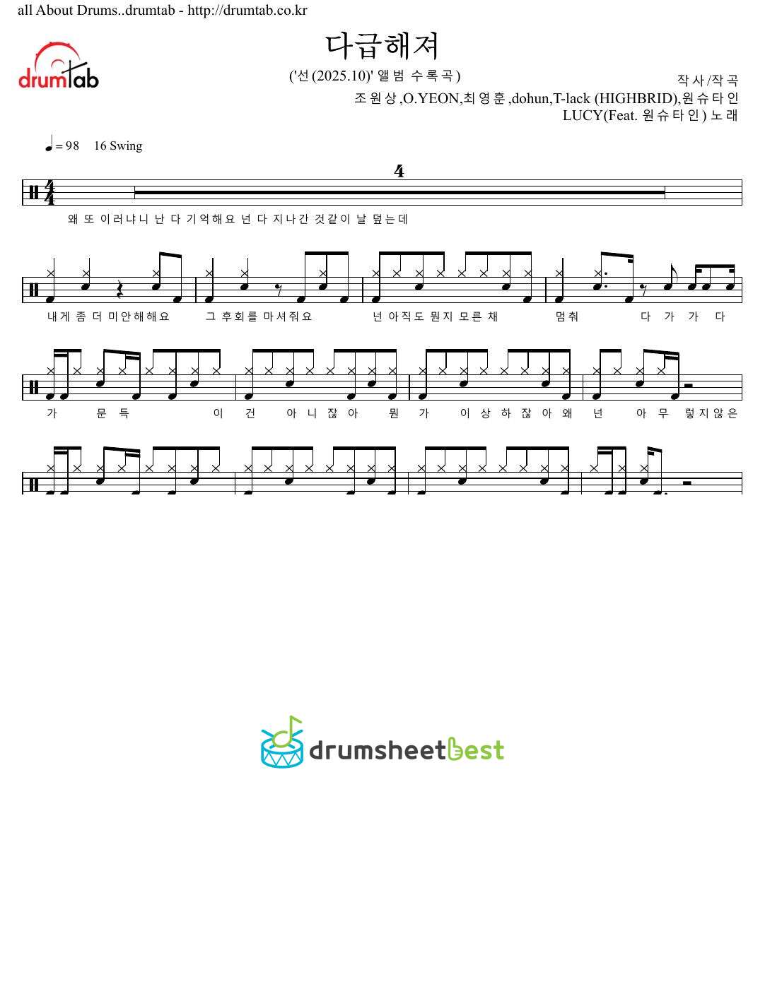 다급해져(In a Rush) preview page 1