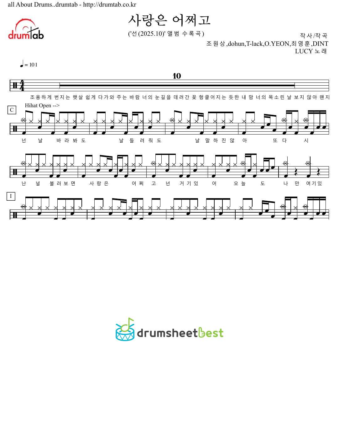 사랑은 어쩌고(Where's Your Love) preview page 1