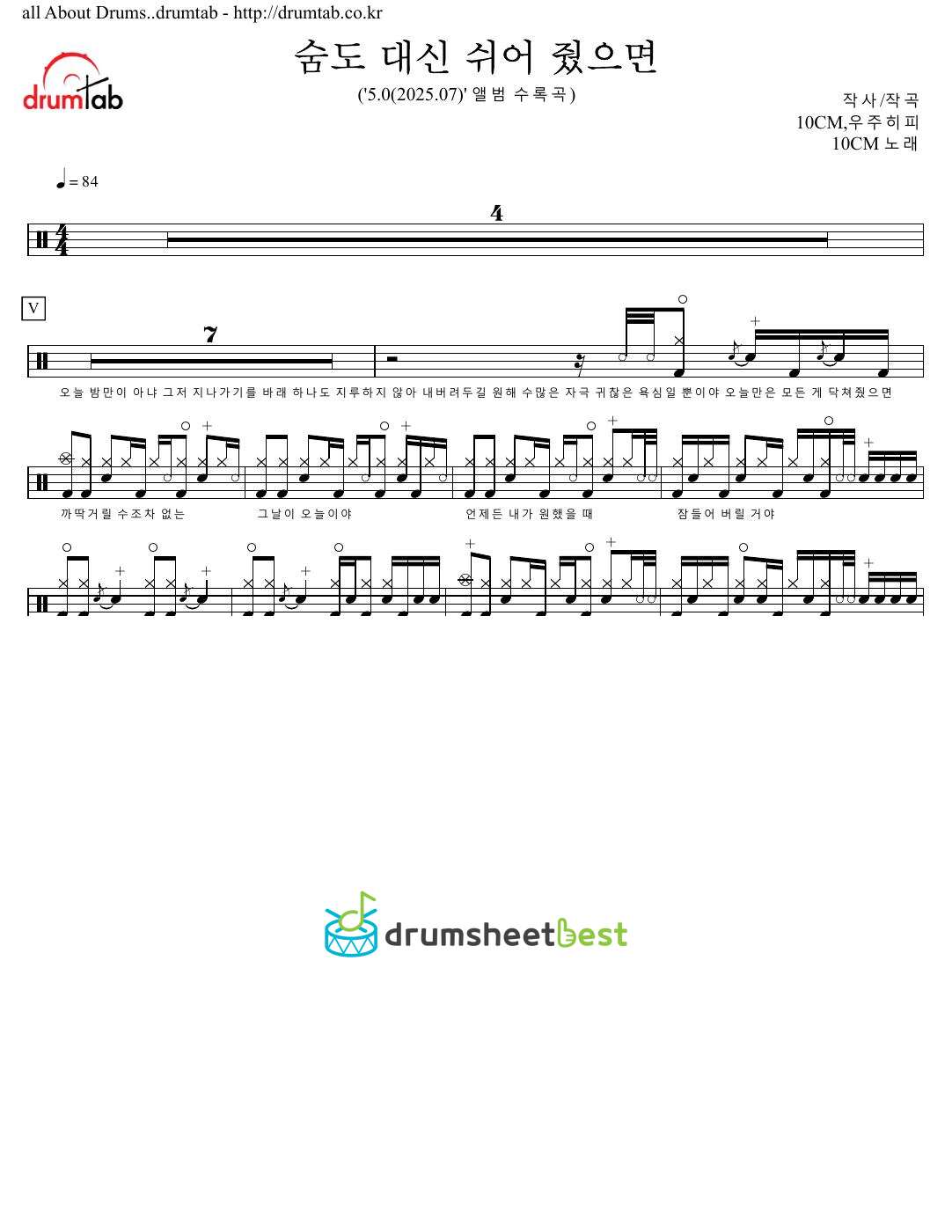 숨도 대신 쉬어 줬으면(day off) preview page 1