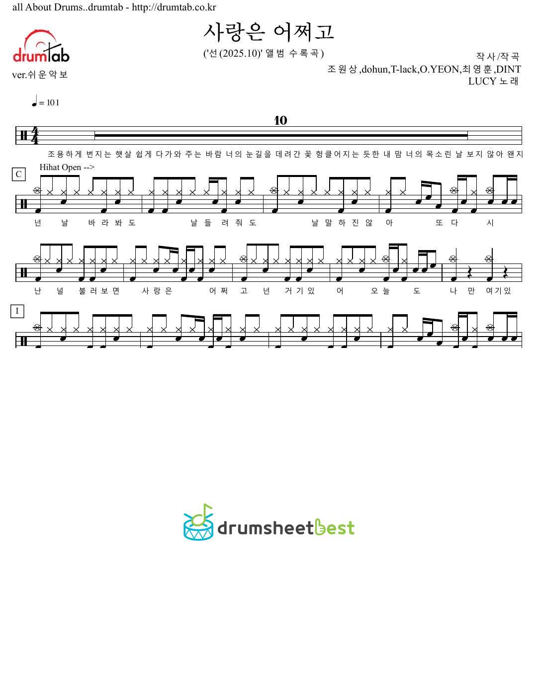 사랑은 어쩌고(Where's Your Love) preview page 1