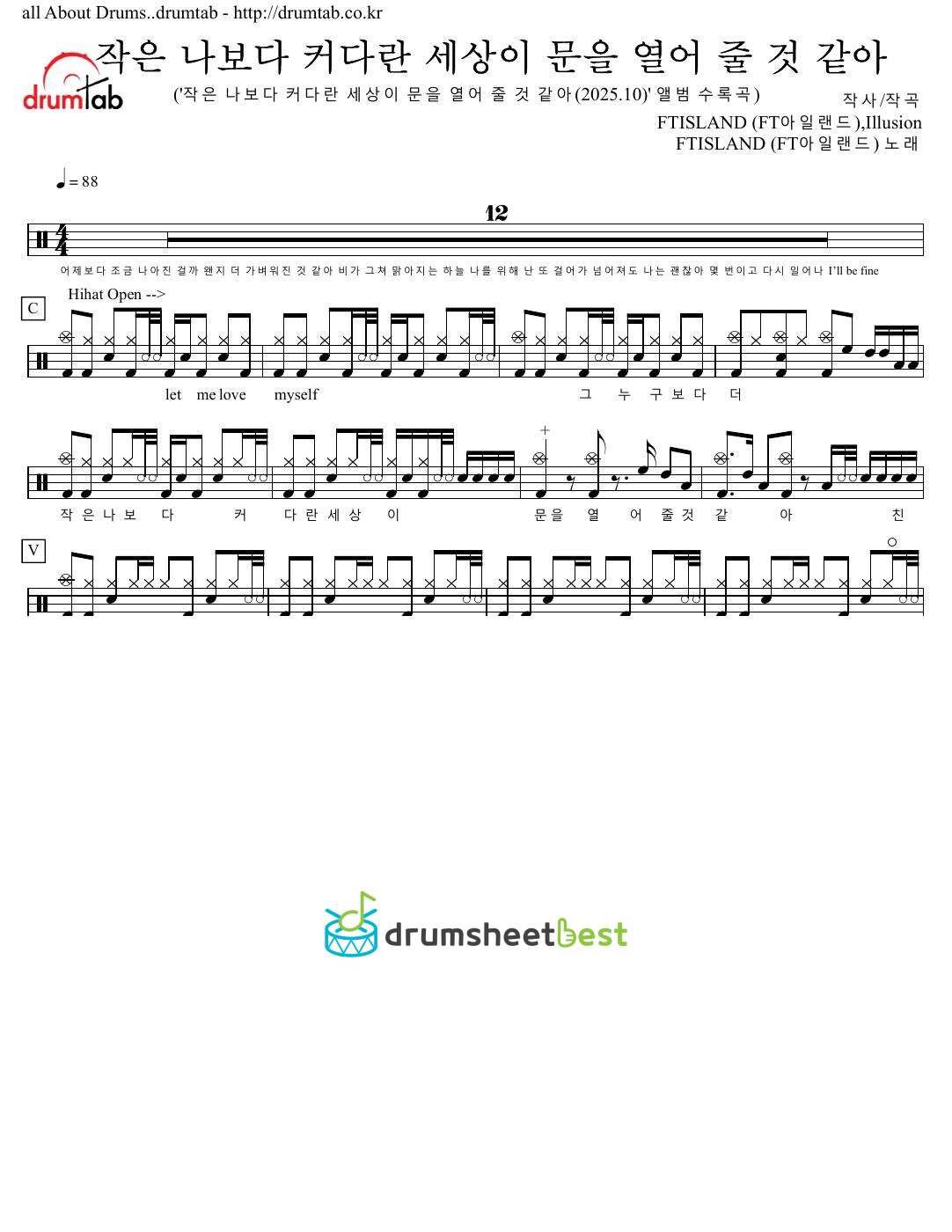 작은 나보다 커다란 세상이 문을 열어 줄 것 같아(Cloud) preview page 1