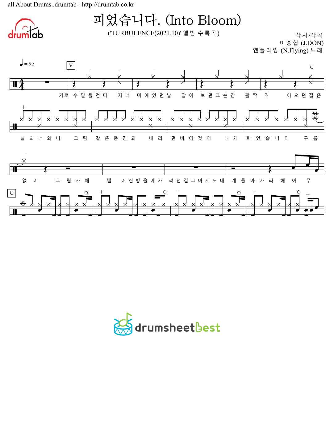 피었습니다. (Into Bloom) preview page 1