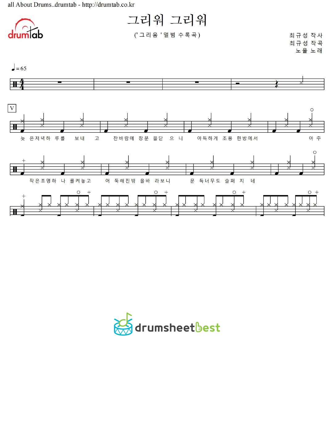 그리워 그리워 preview page 1