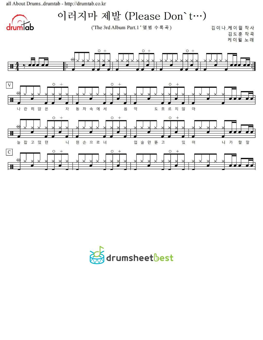 이러지마 제발 (Please Don't…) preview page 1