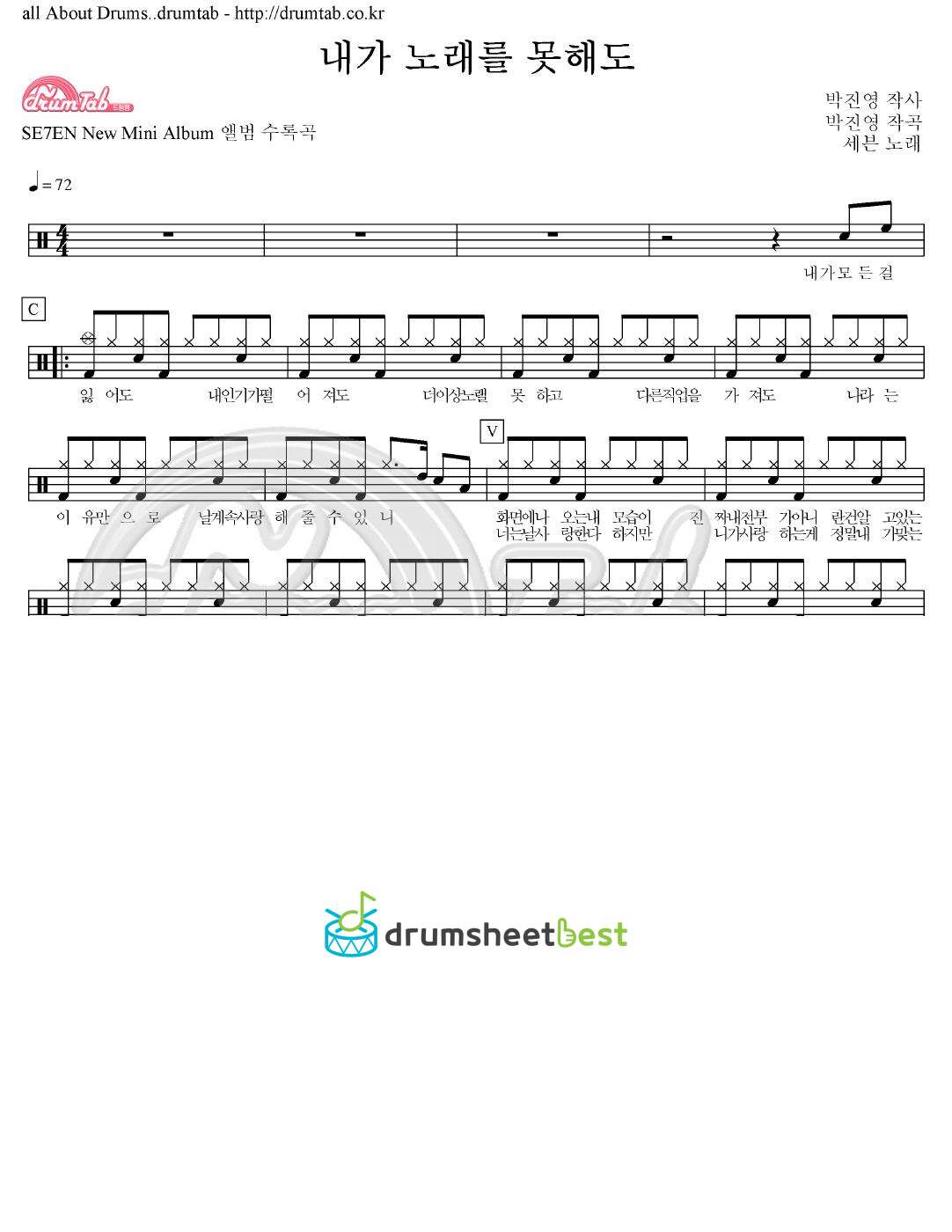 내가 노래를 못해도 preview page 1