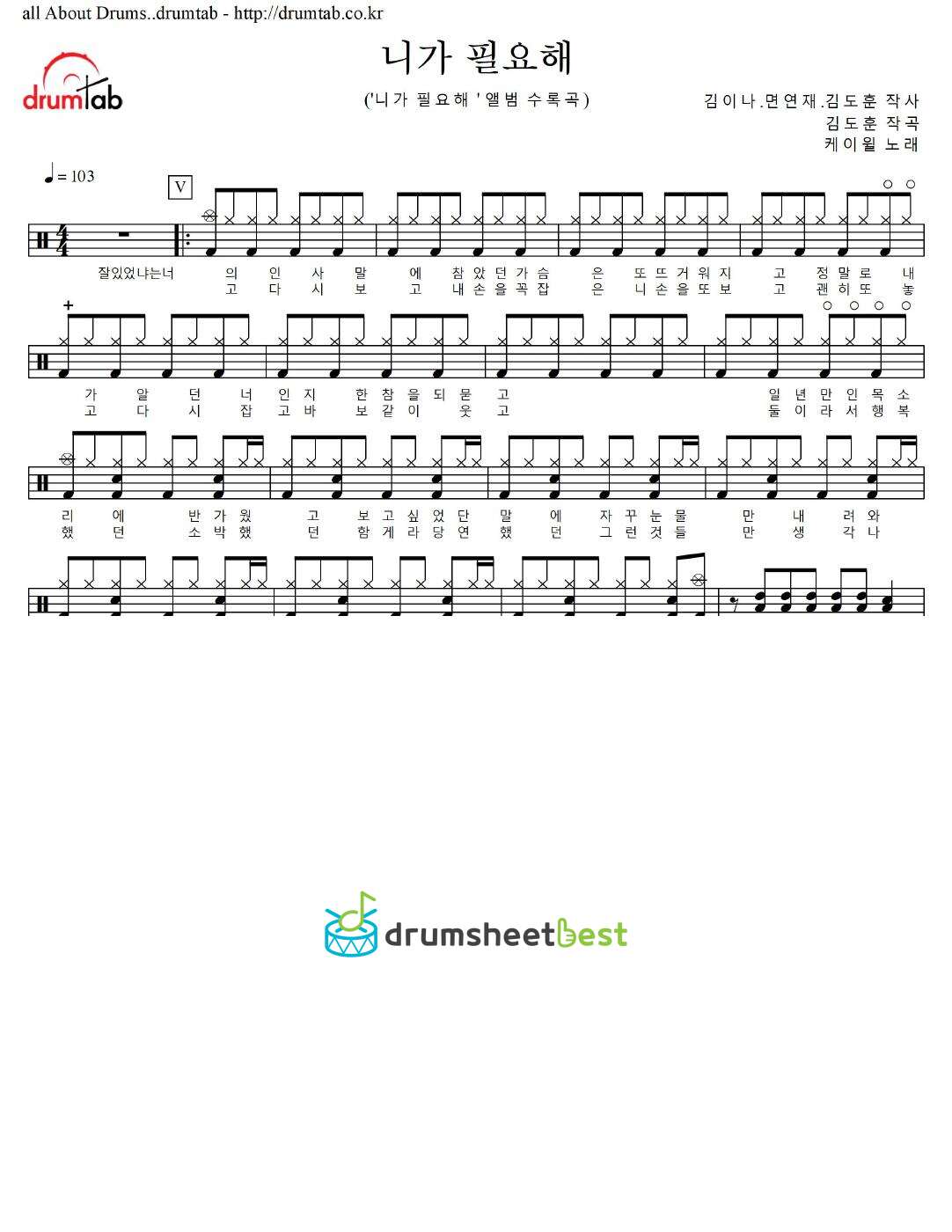 니가 필요해 preview page 1