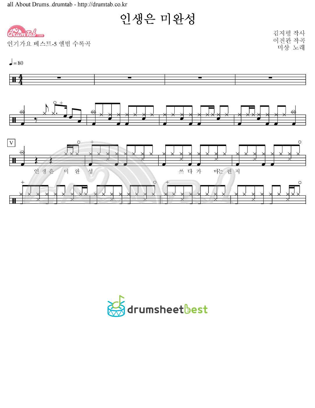 인생은 미완성 preview page 1