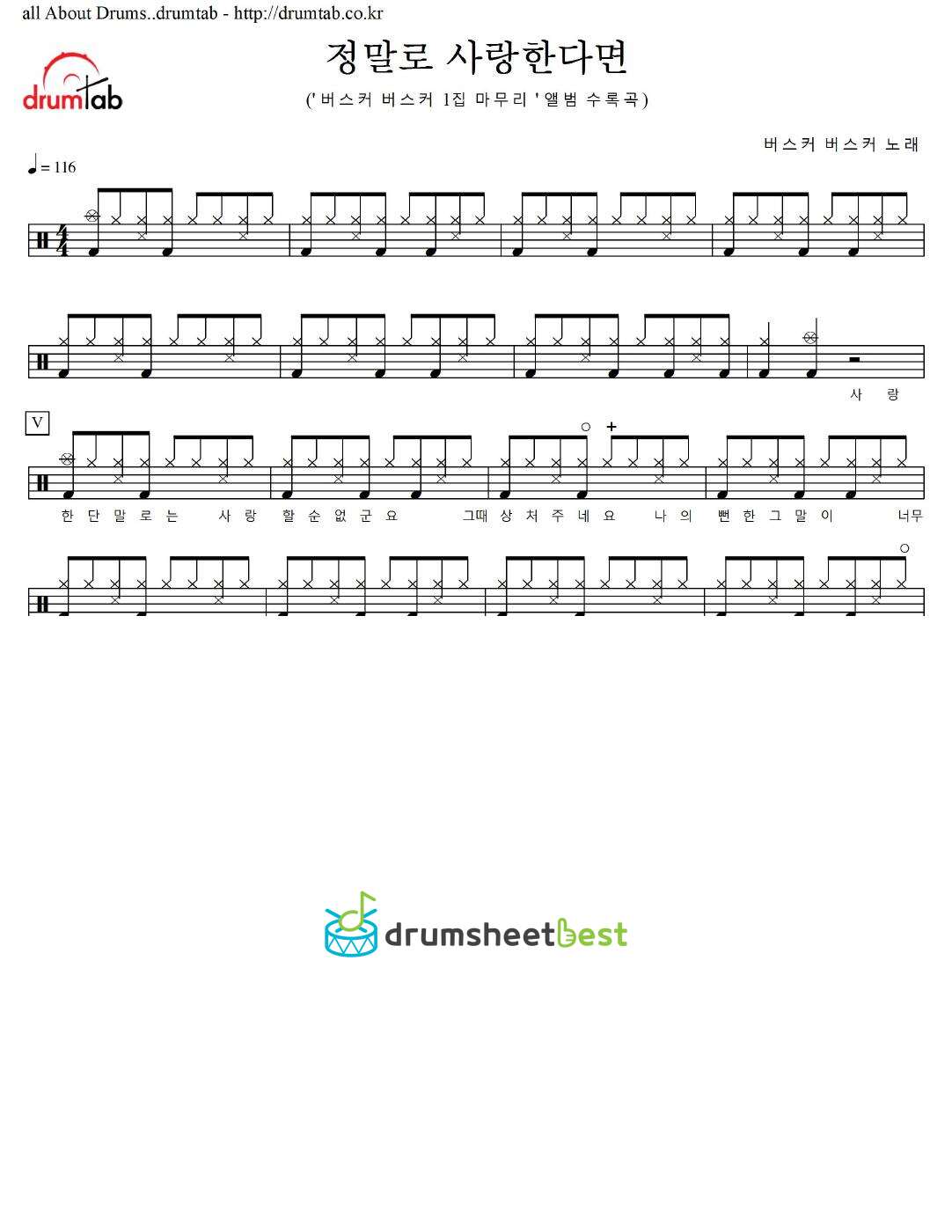 정말로 사랑한다면 preview page 1