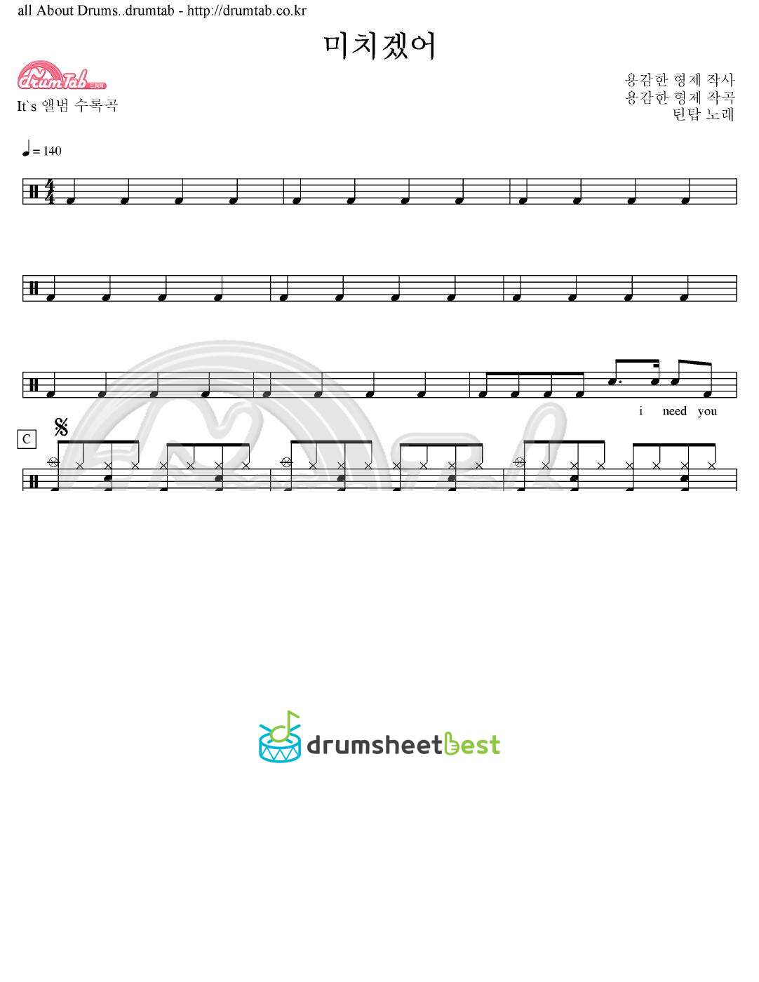 미치겠어 preview page 1