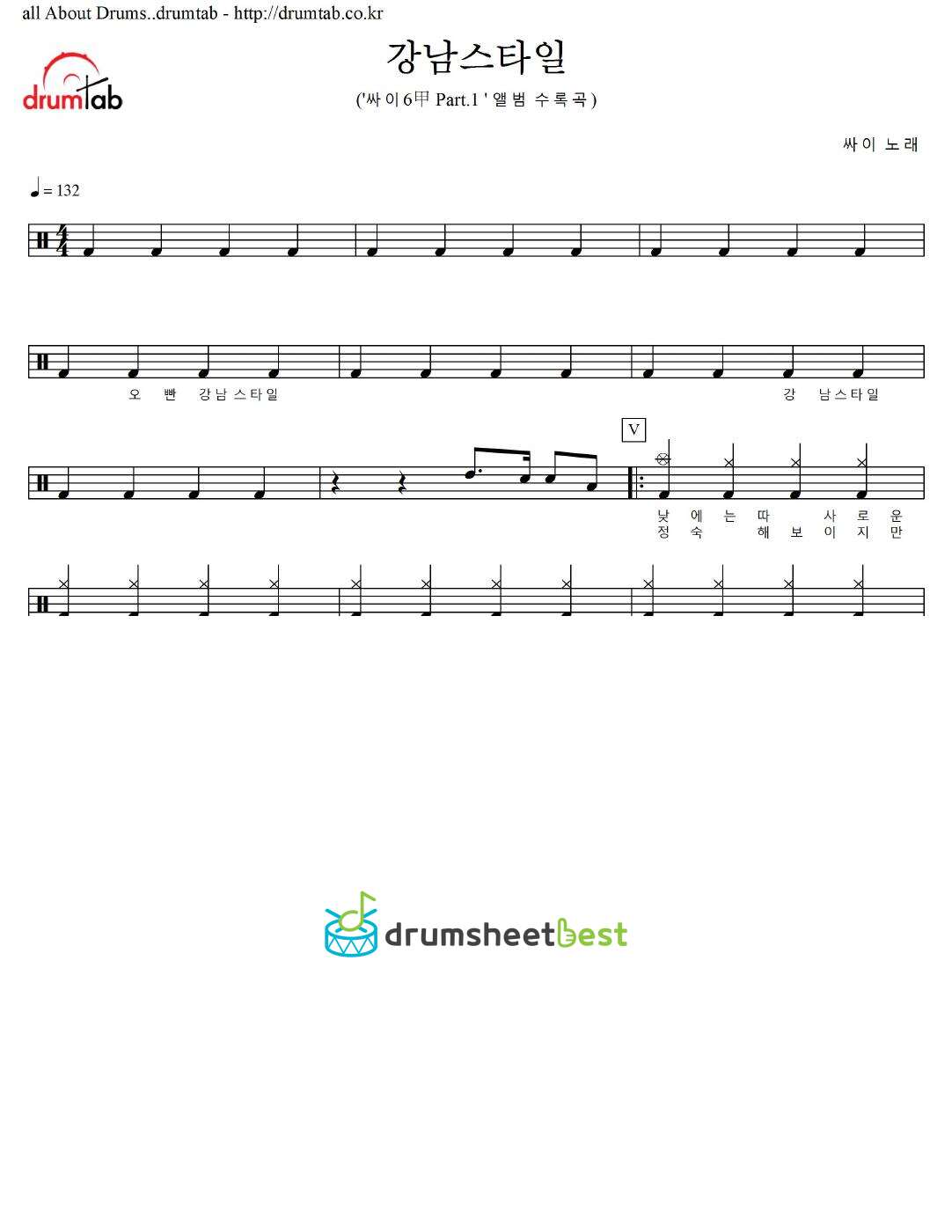 강남스타일 preview page 1