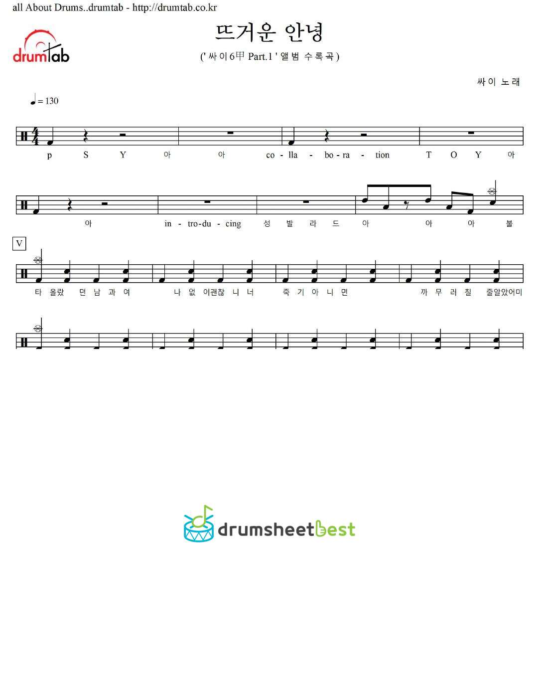 뜨거운 안녕 (Passionate Goodbye) preview page 1