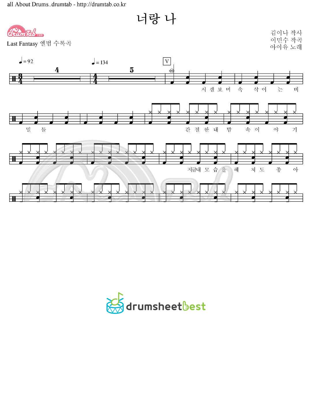 너랑 나 preview page 1