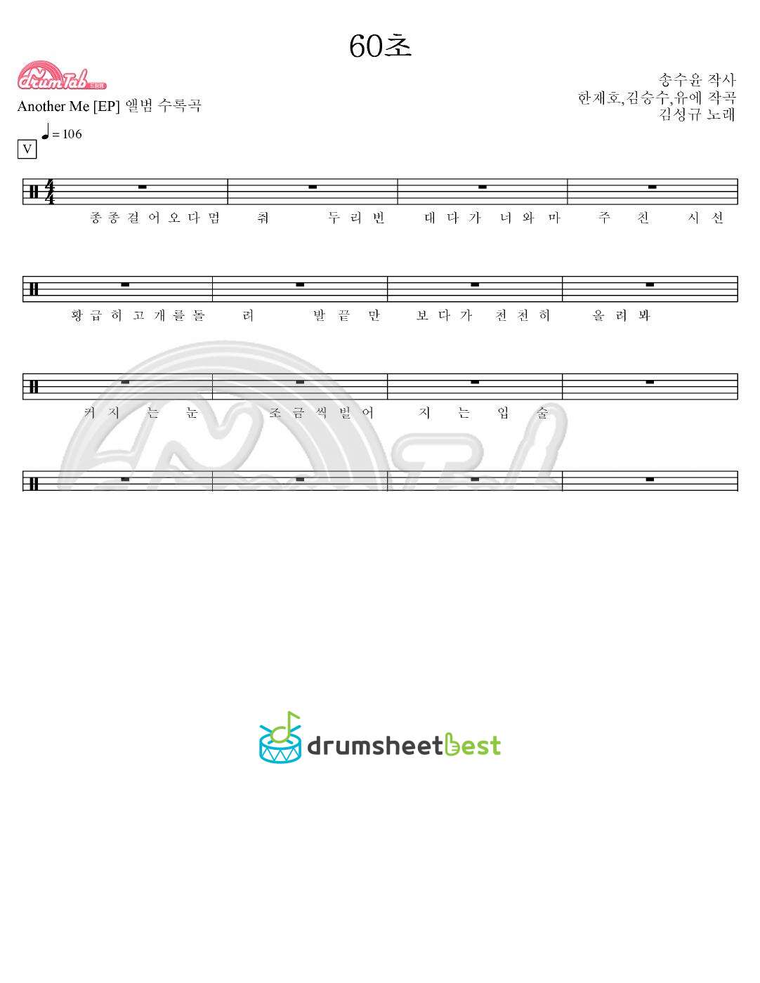 60초 preview page 1