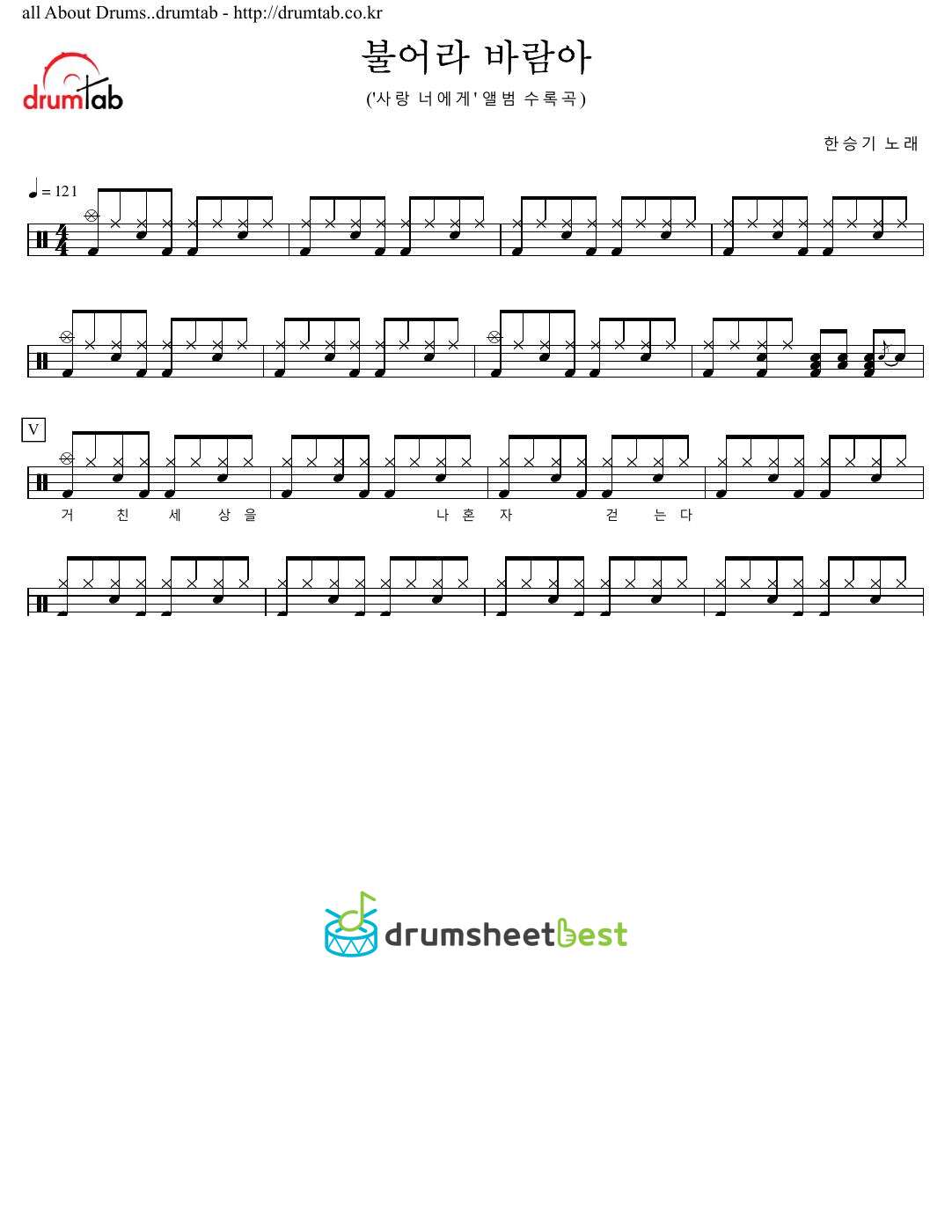 불어라 바람아 (Let The Wind Blow) preview page 1