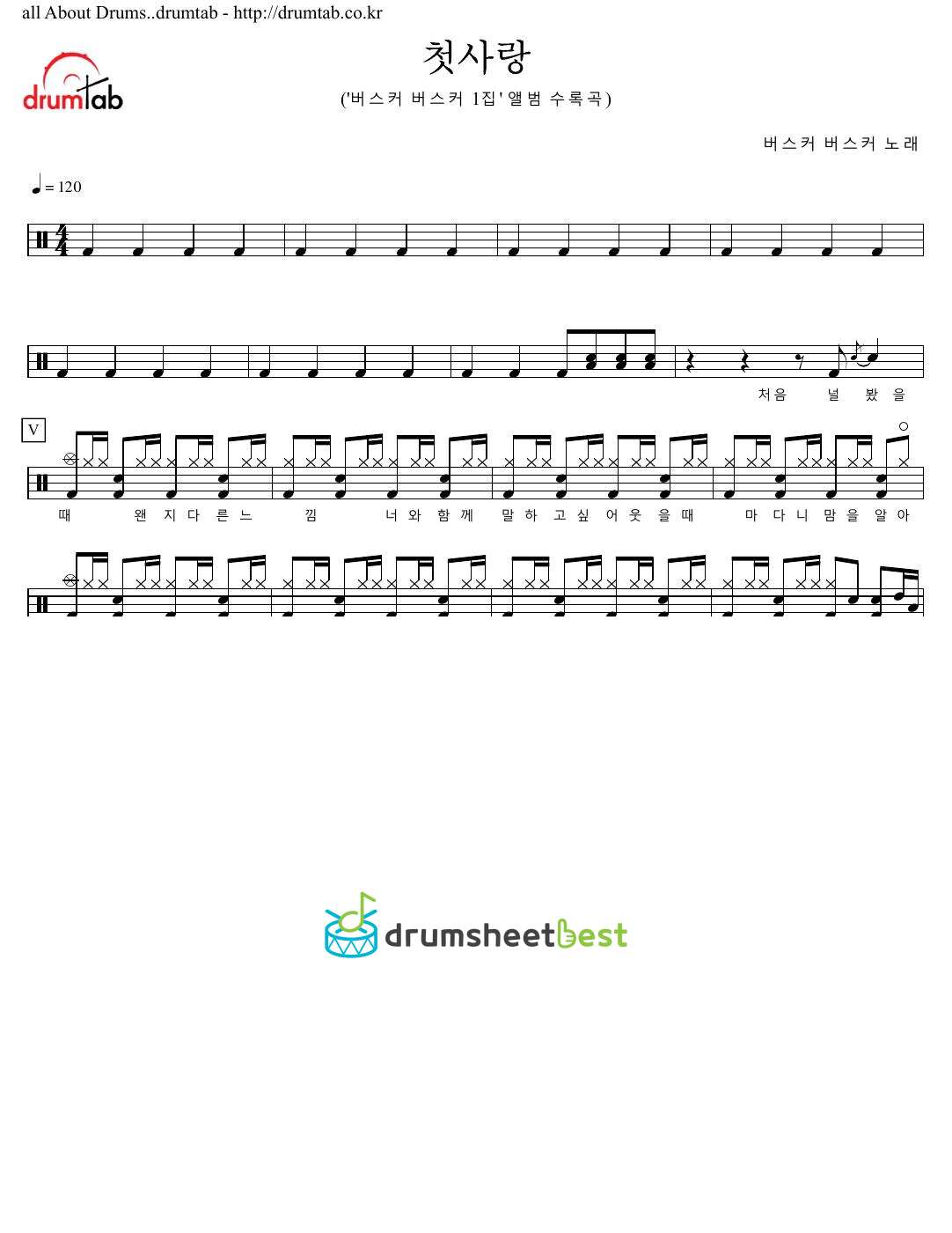 첫사랑 (First Love) preview page 1