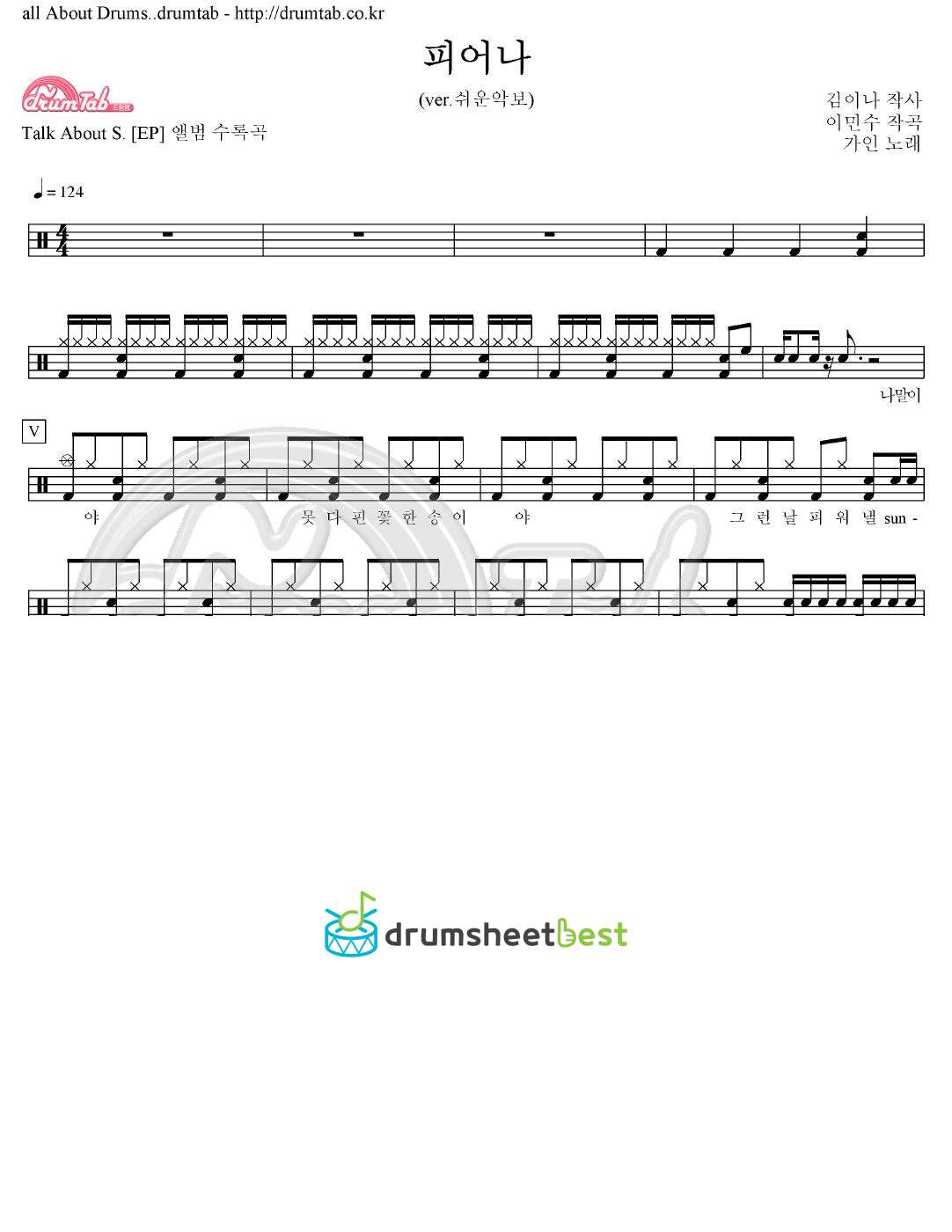 피어나 preview page 1