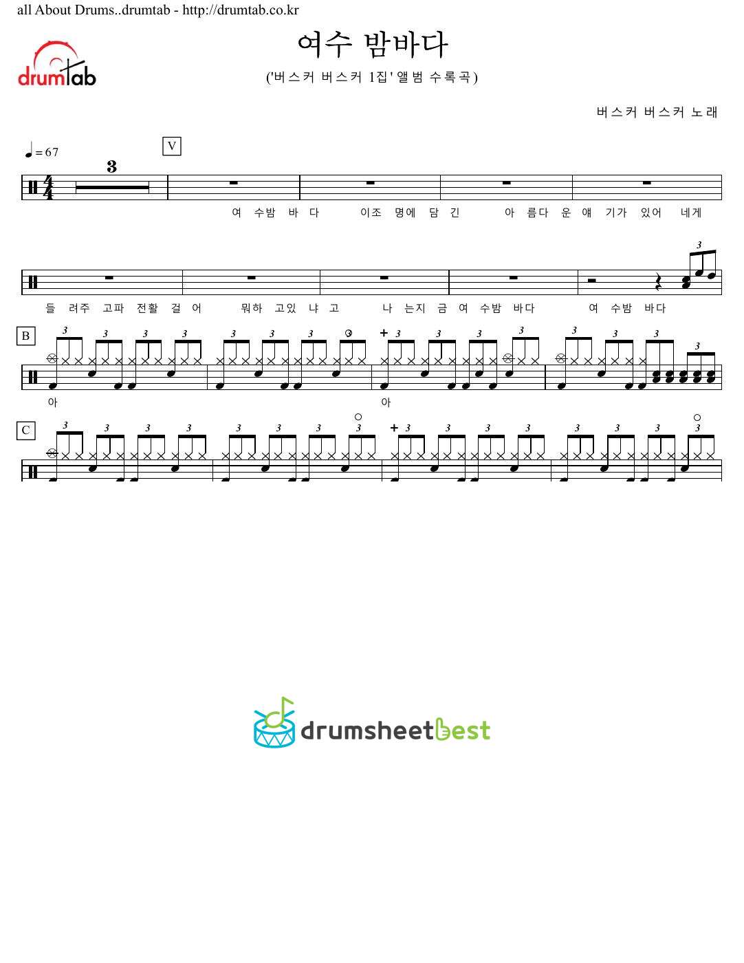 여수 밤바다 (Yeosu Night Sea) preview page 1