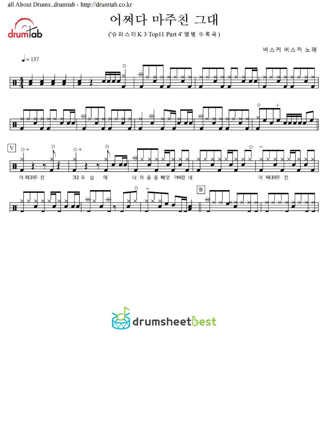 어쩌다 마주친 그대 preview page 1