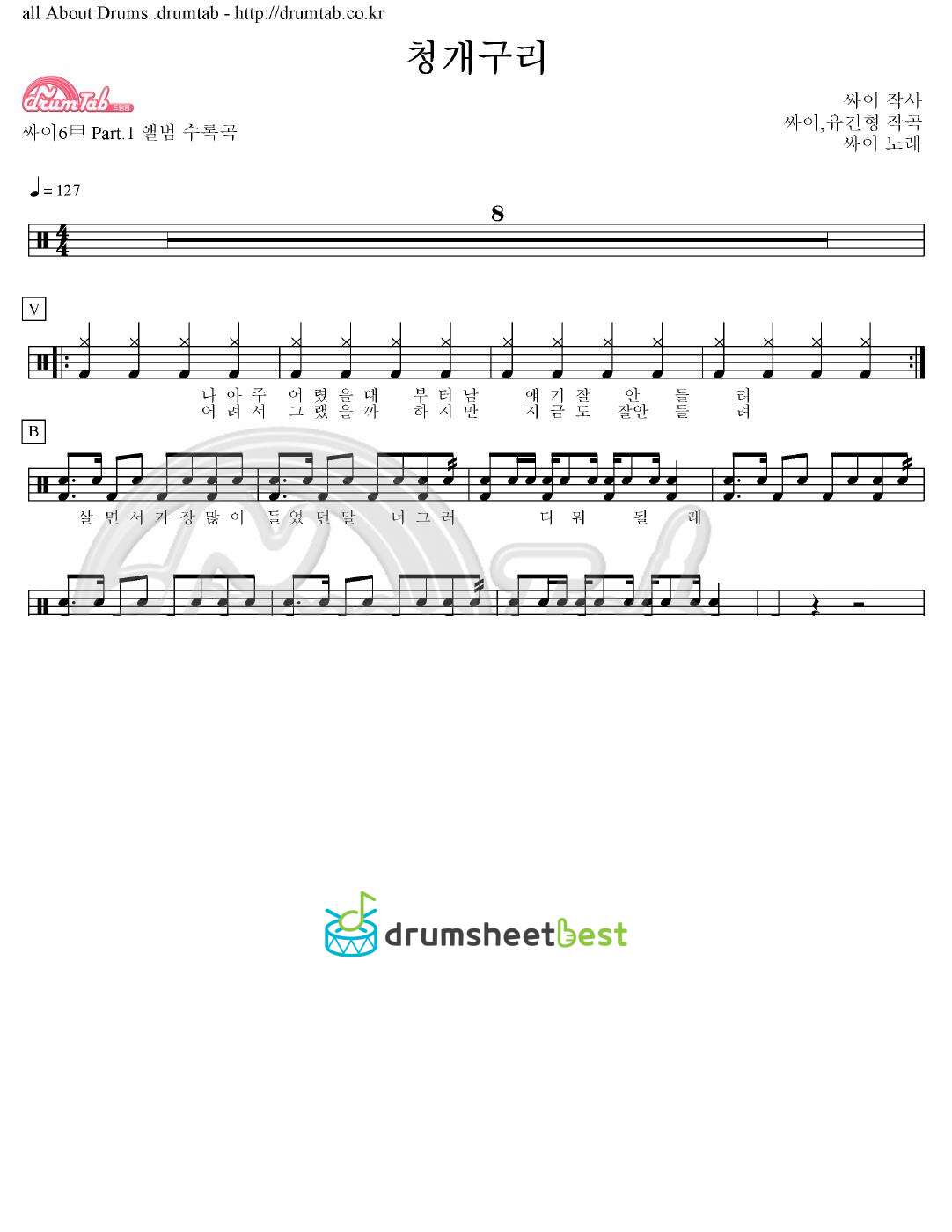 청개구리 preview page 1