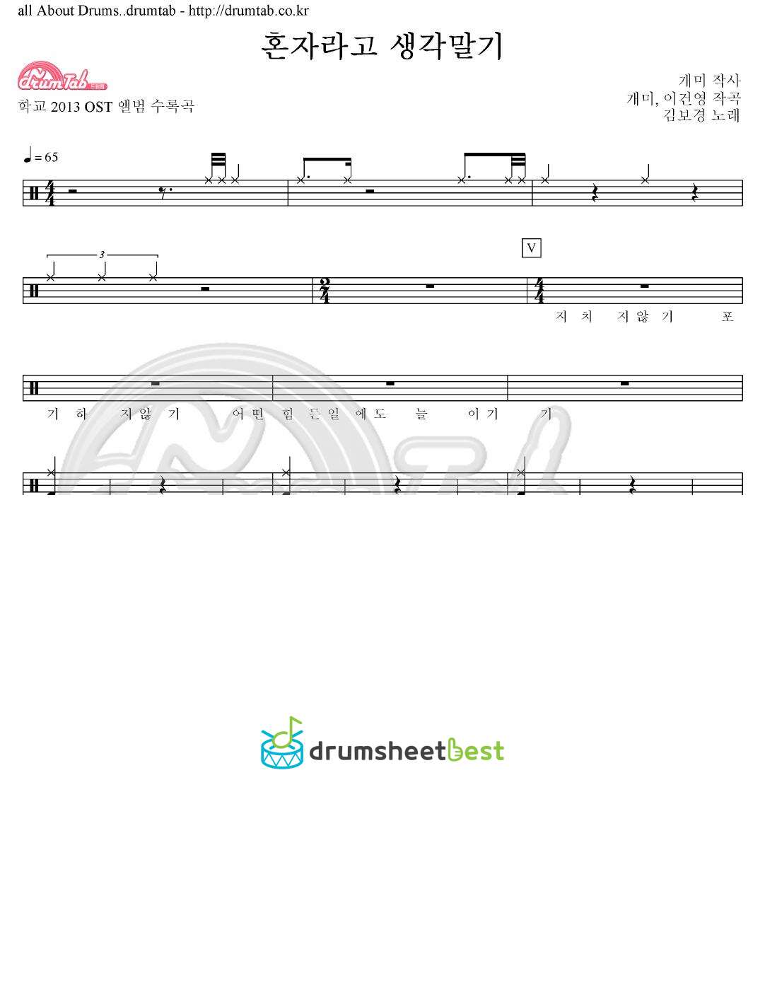 혼자라고 생각말기 preview page 1