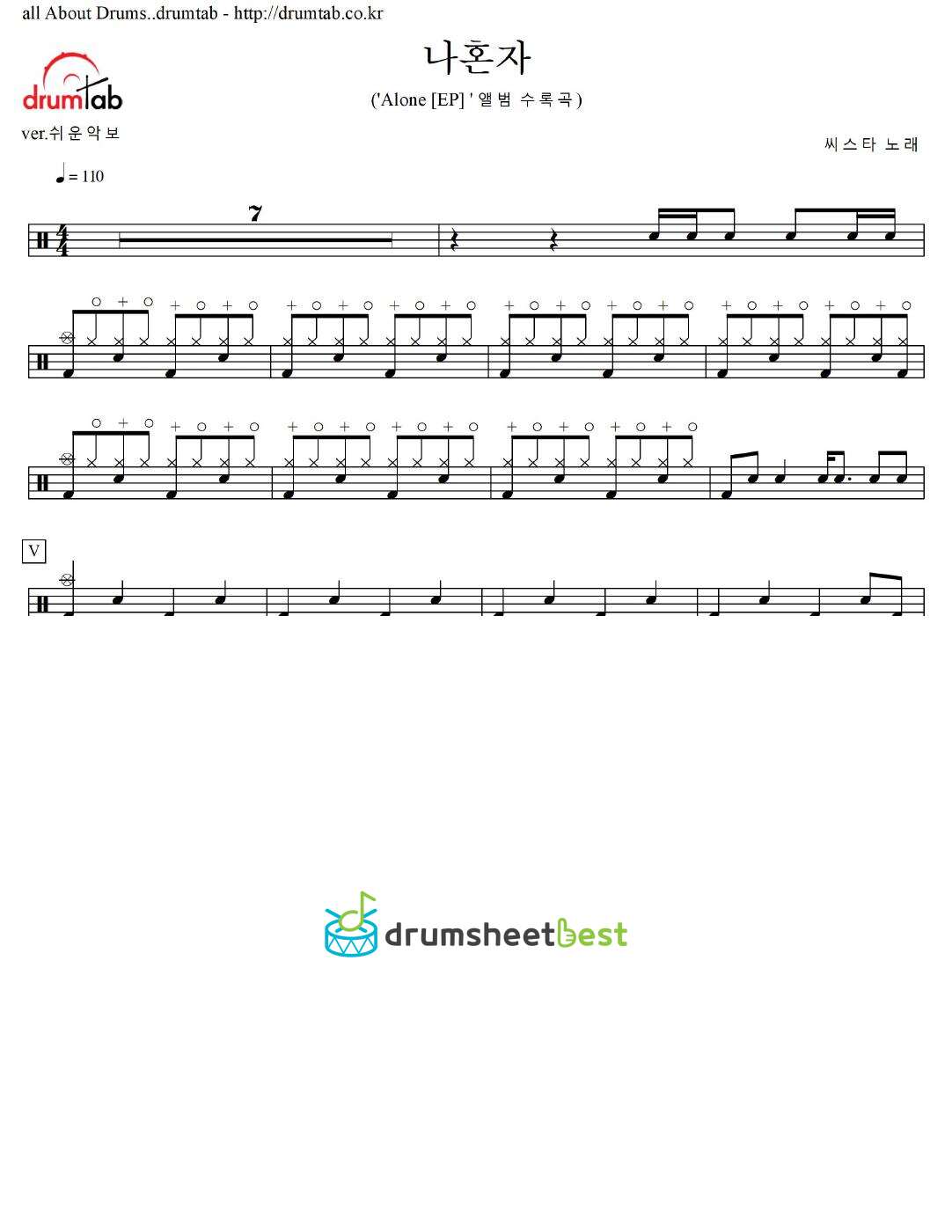 나혼자 preview page 1