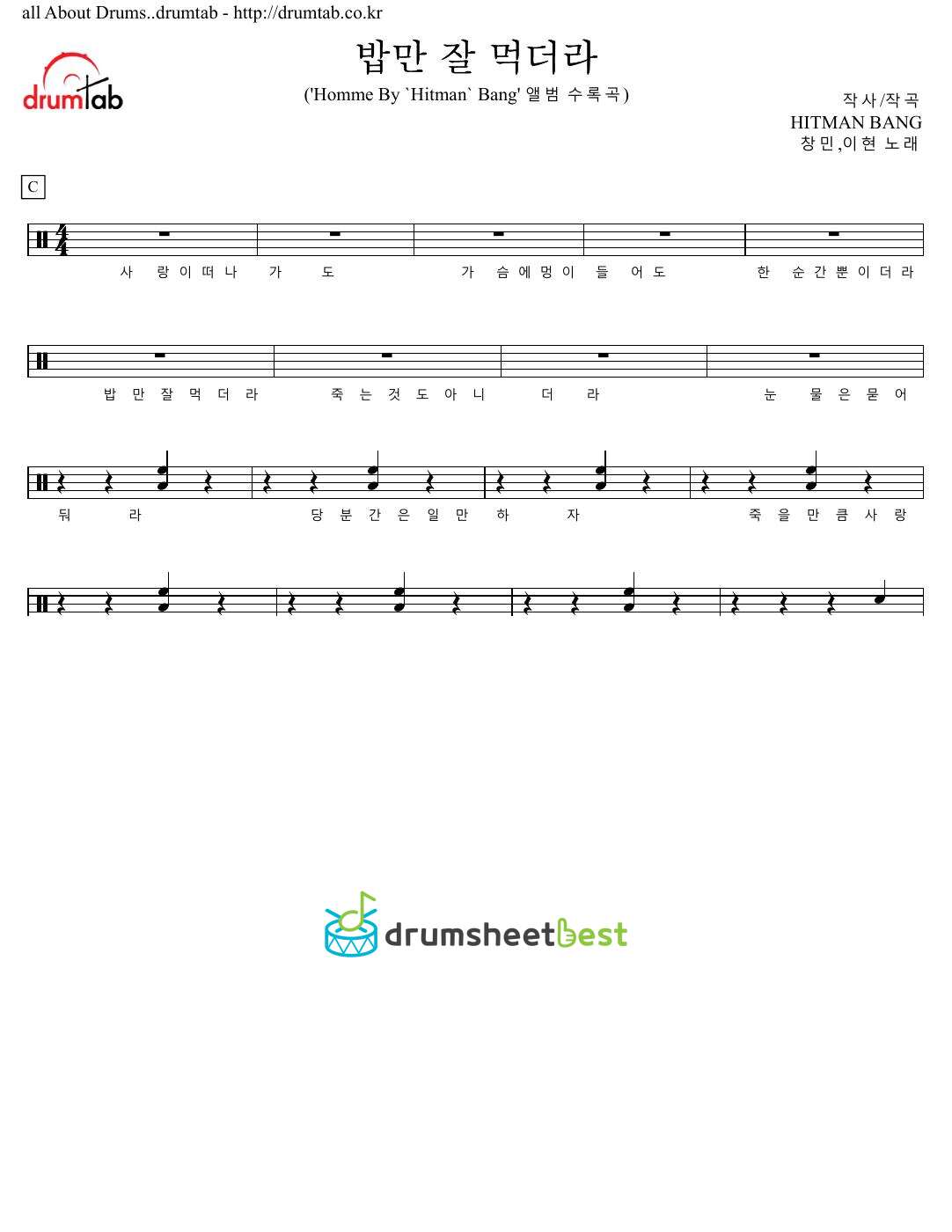 밥만 잘 먹더라 preview page 1