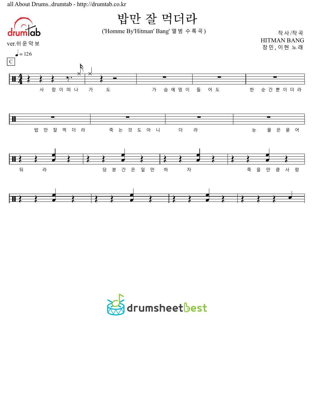 밥만 잘 먹더라 preview page 1