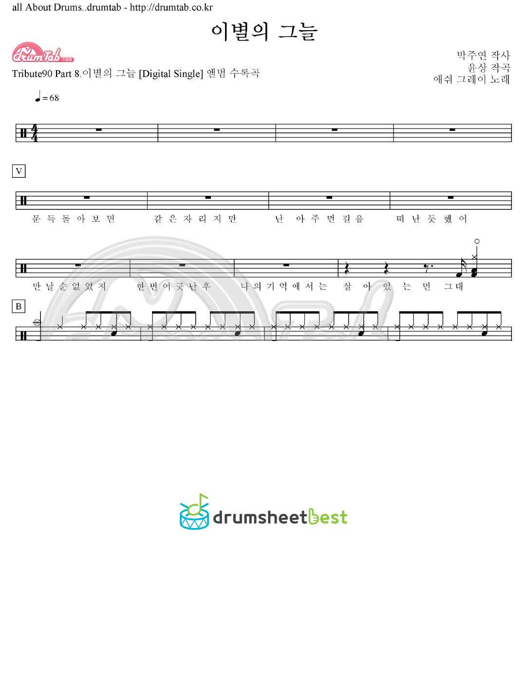 이별의 그늘 preview page 1