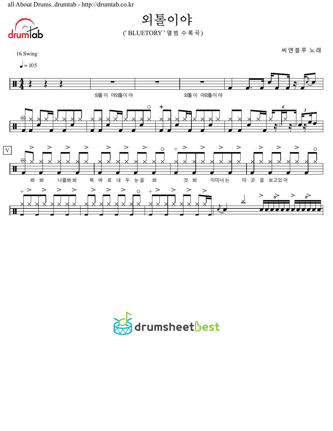 외톨이야 preview page 1