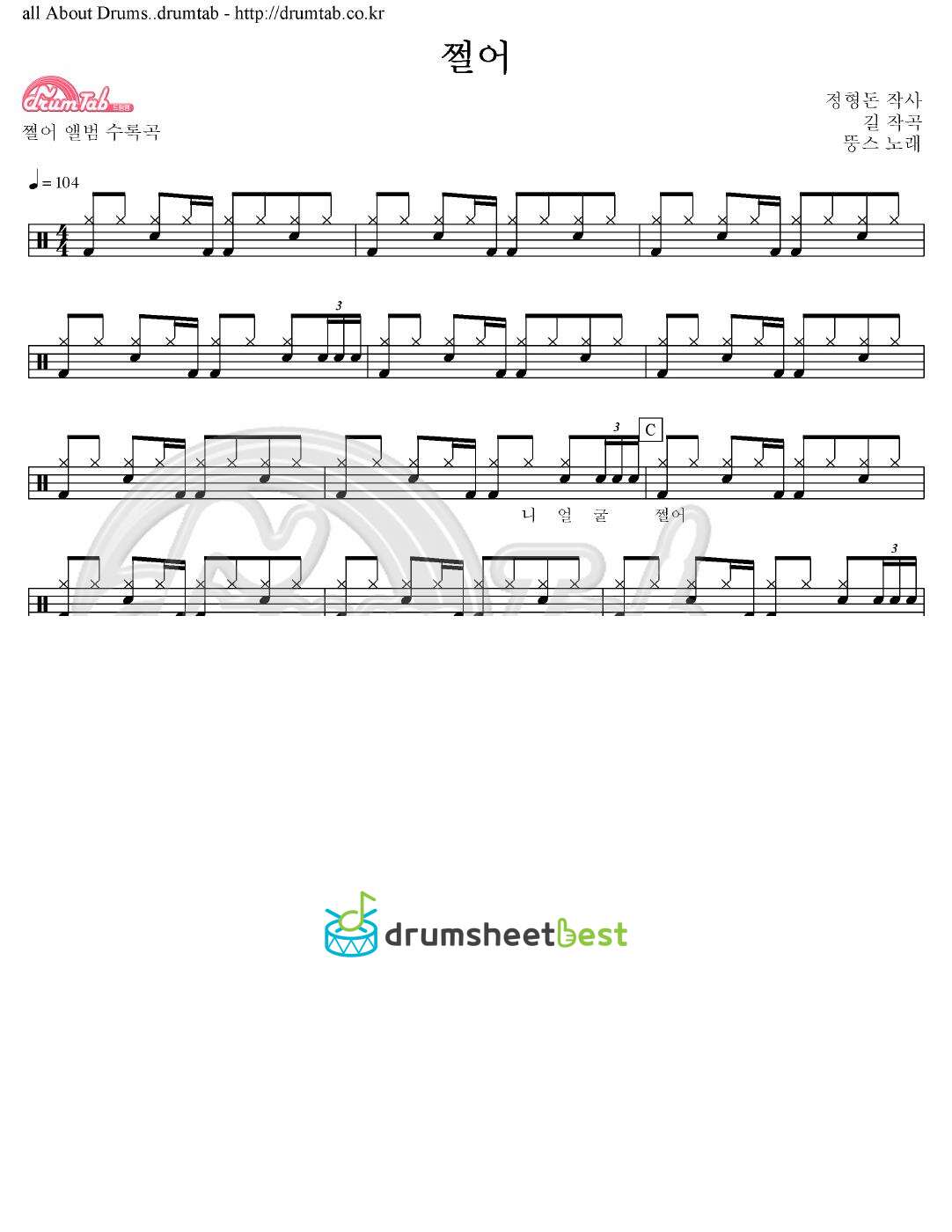 쩔어 preview page 1