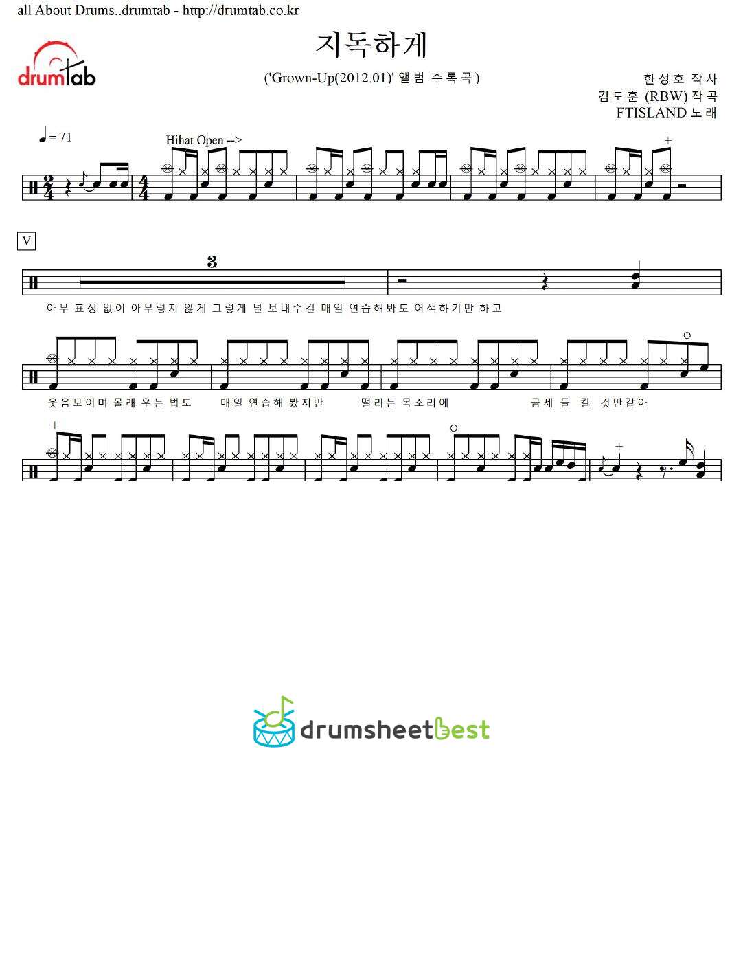 지독하게 preview page 1