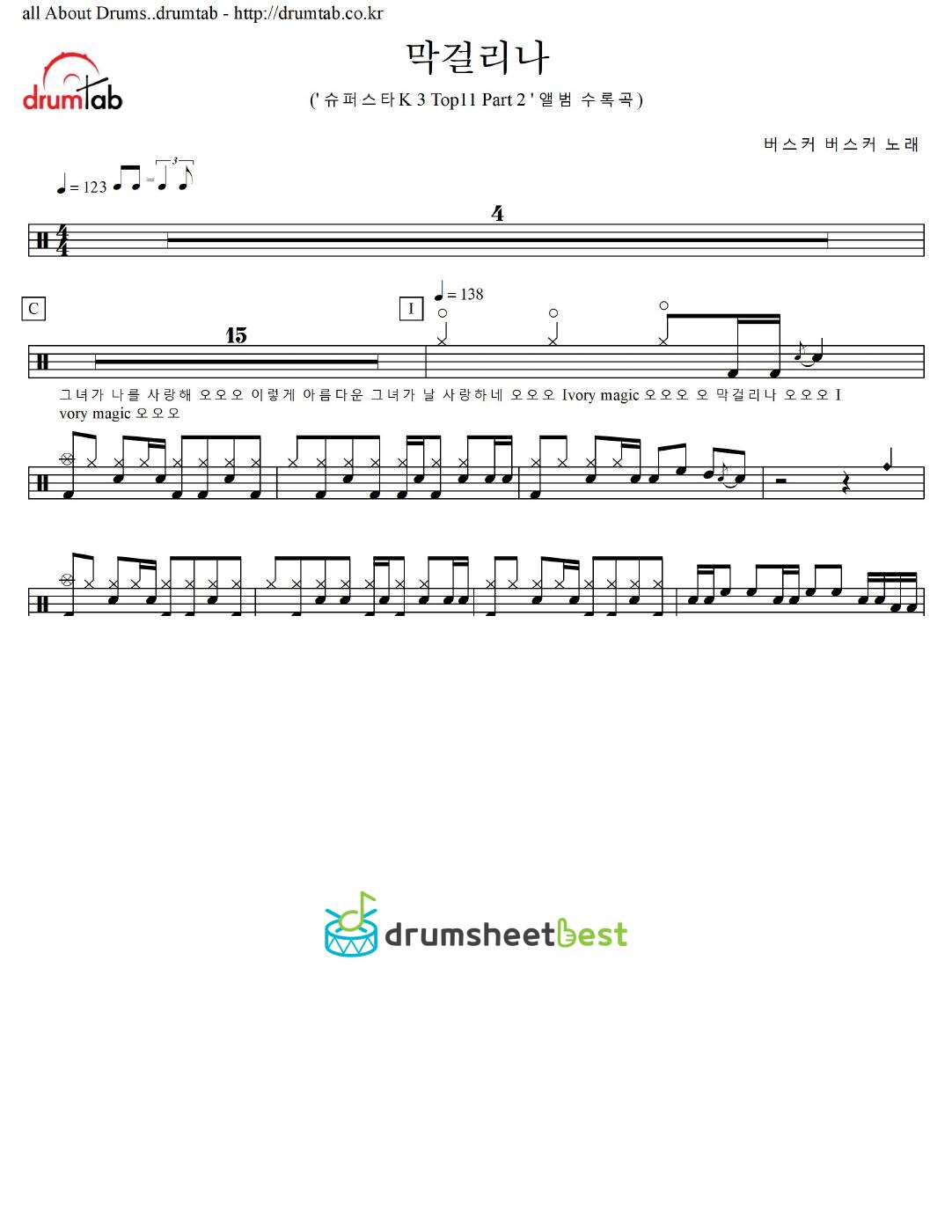 막걸리나 preview page 1