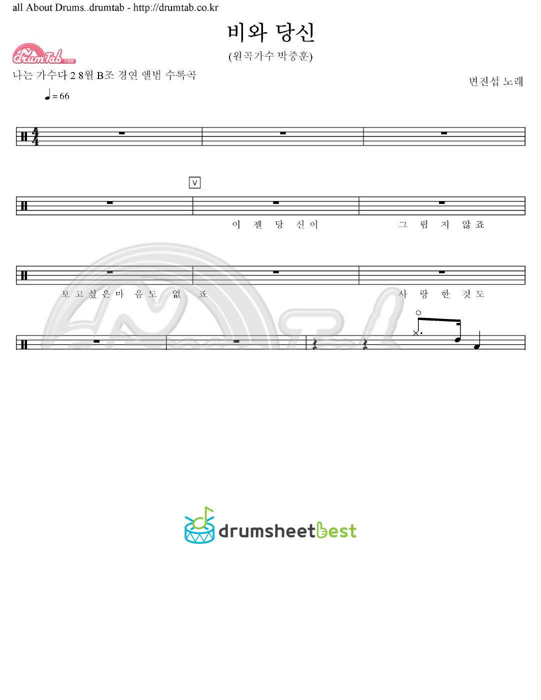 비와 당신(Rain and You) preview page 1