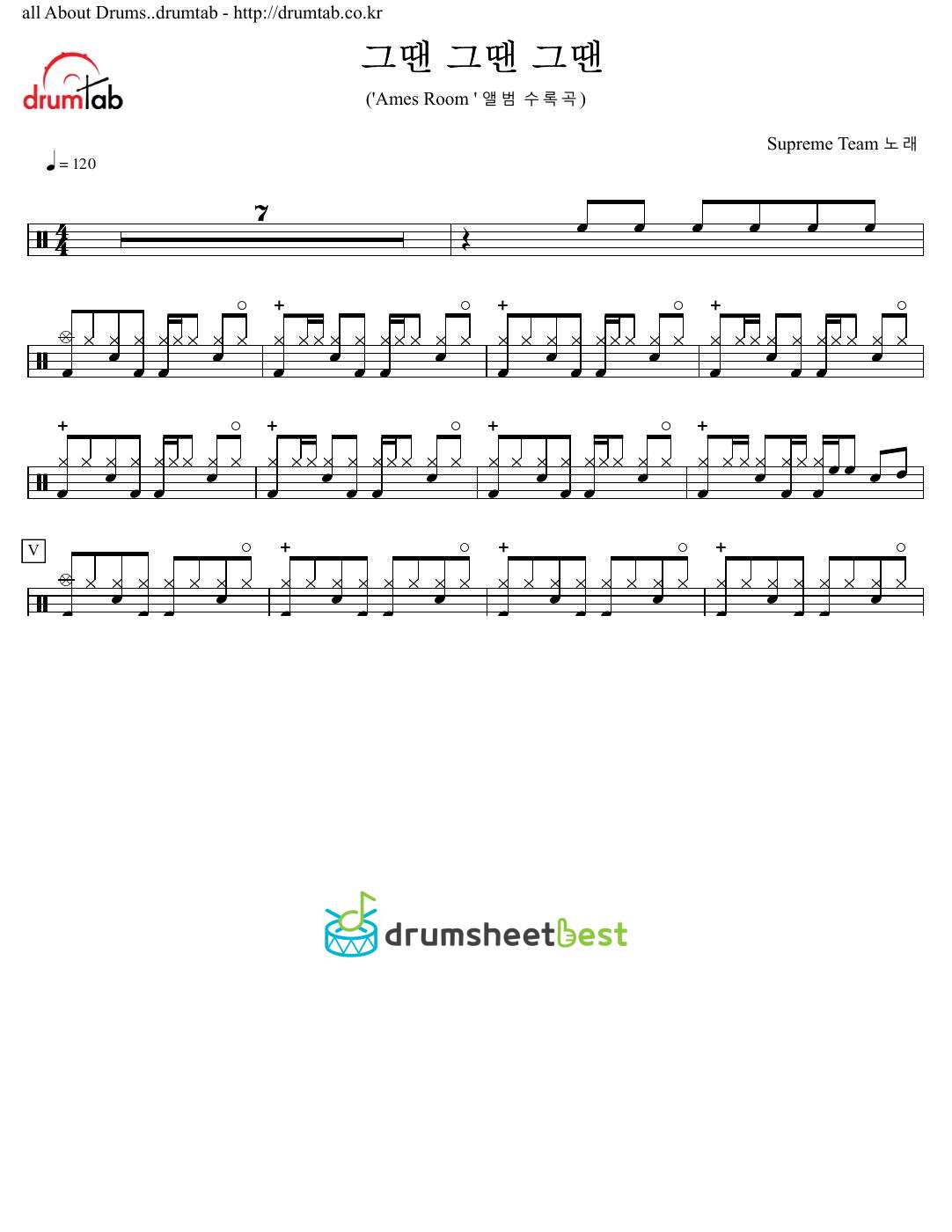 그땐 그땐 그땐 preview page 1