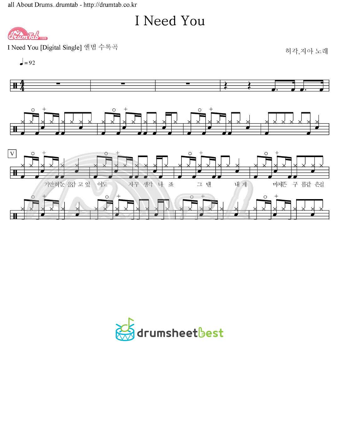 I Need You preview page 1