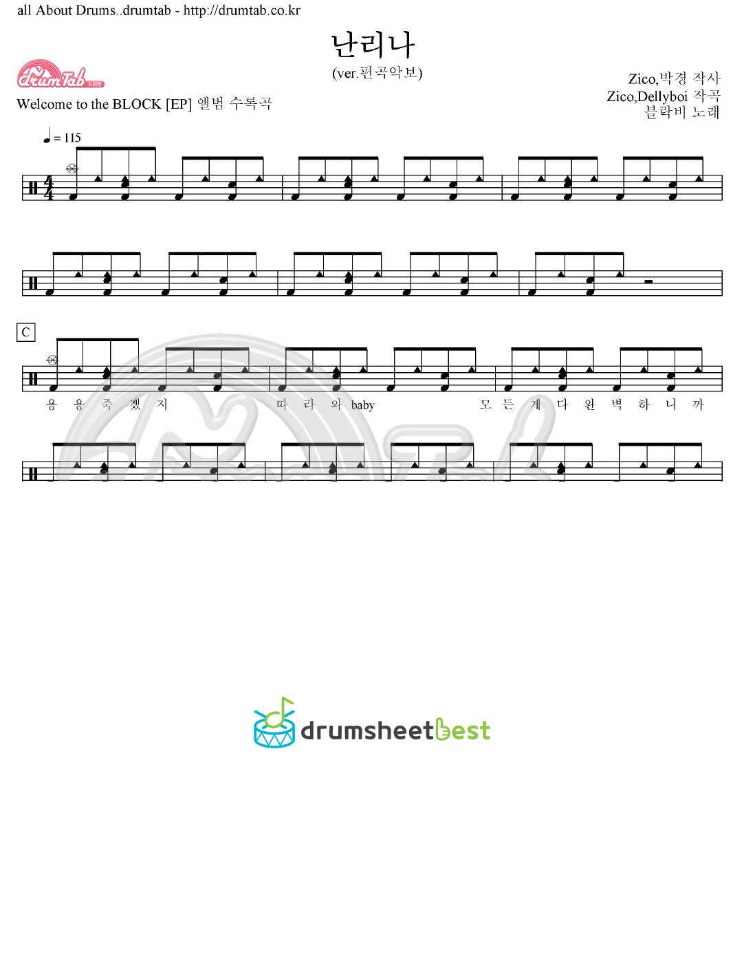 난리나 preview page 1