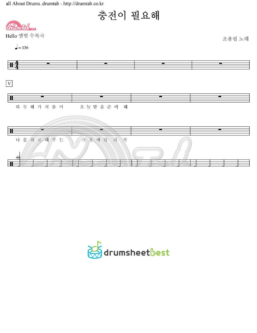 충전이 필요해 preview page 1