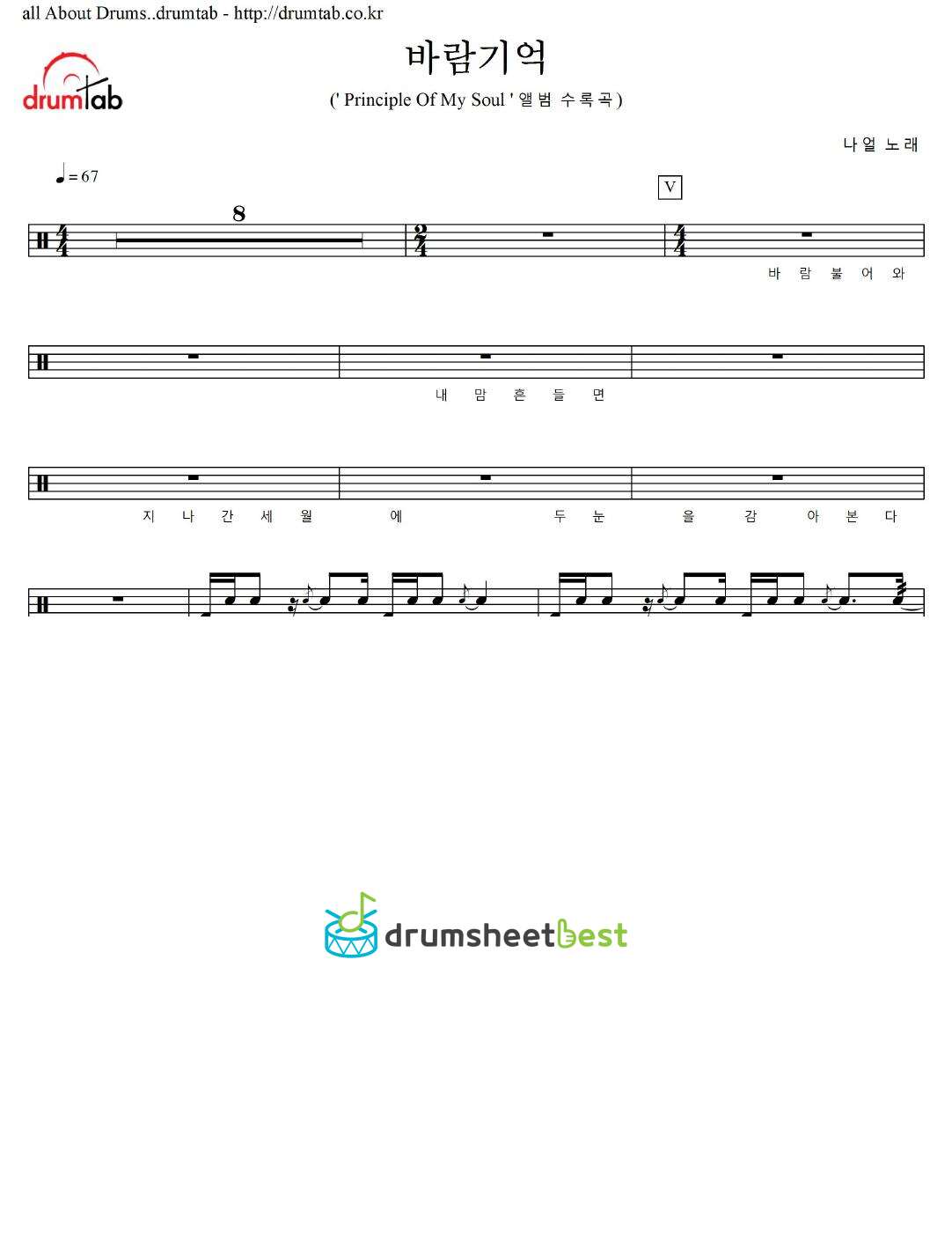 바람기억 preview page 1