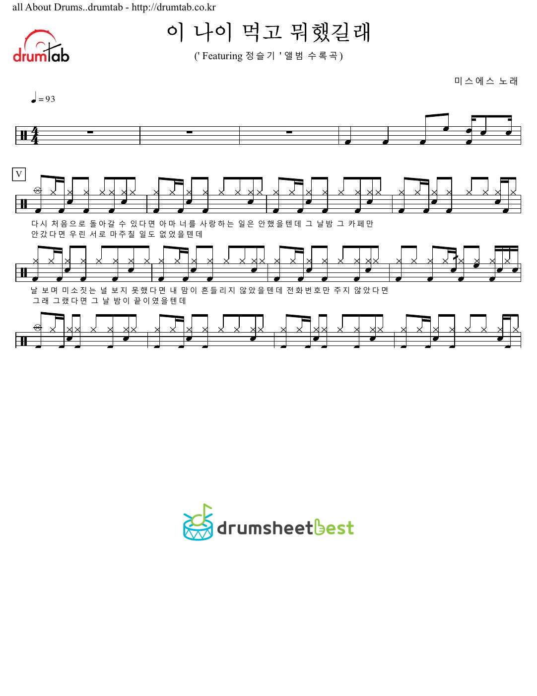 이 나이 먹고 뭐했길래 (Older & None the Wiser) preview page 1