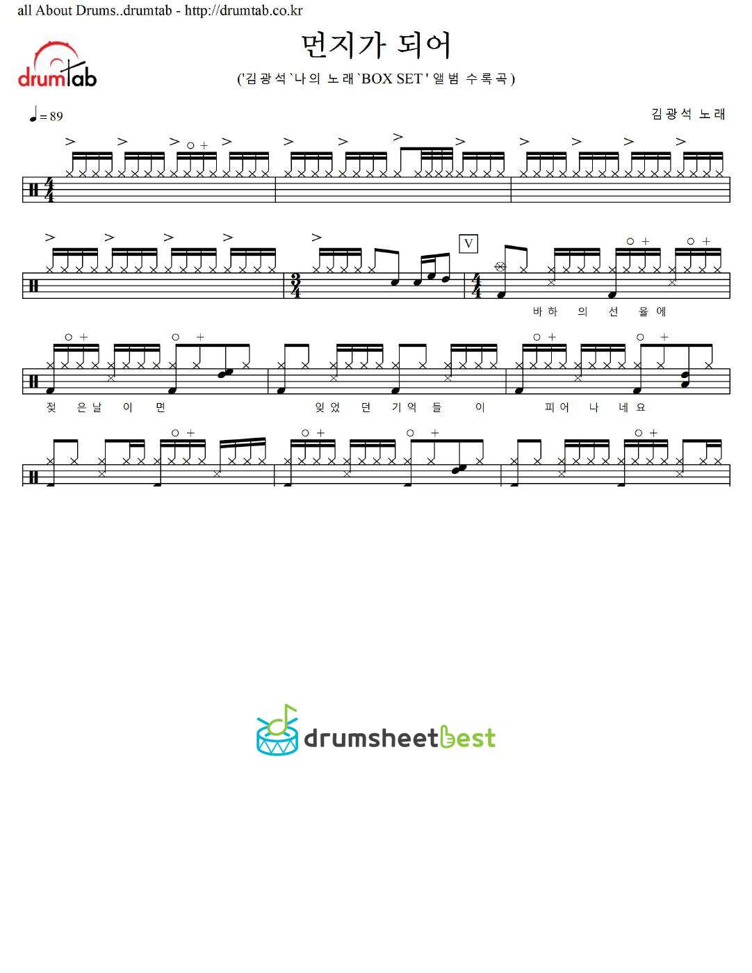 먼지가 되어 preview page 1