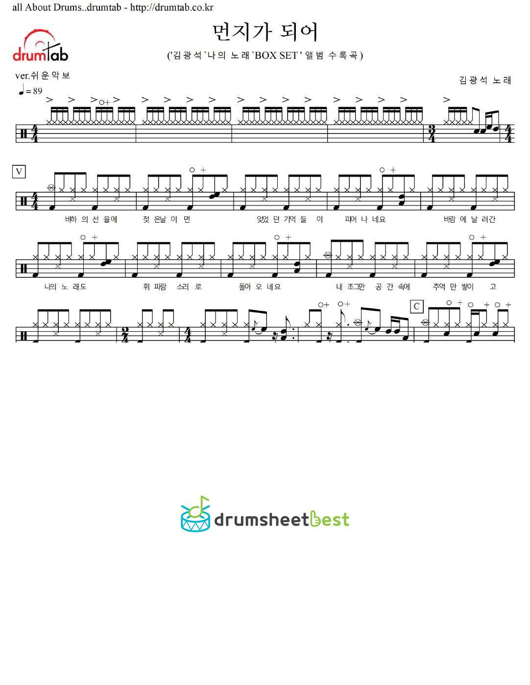 먼지가 되어 preview page 1