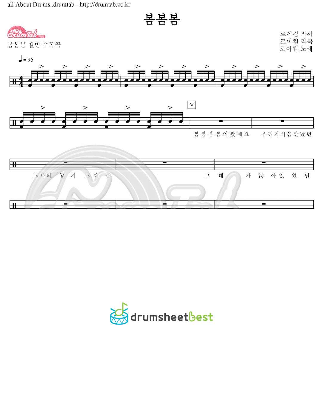 봄봄봄 preview page 1