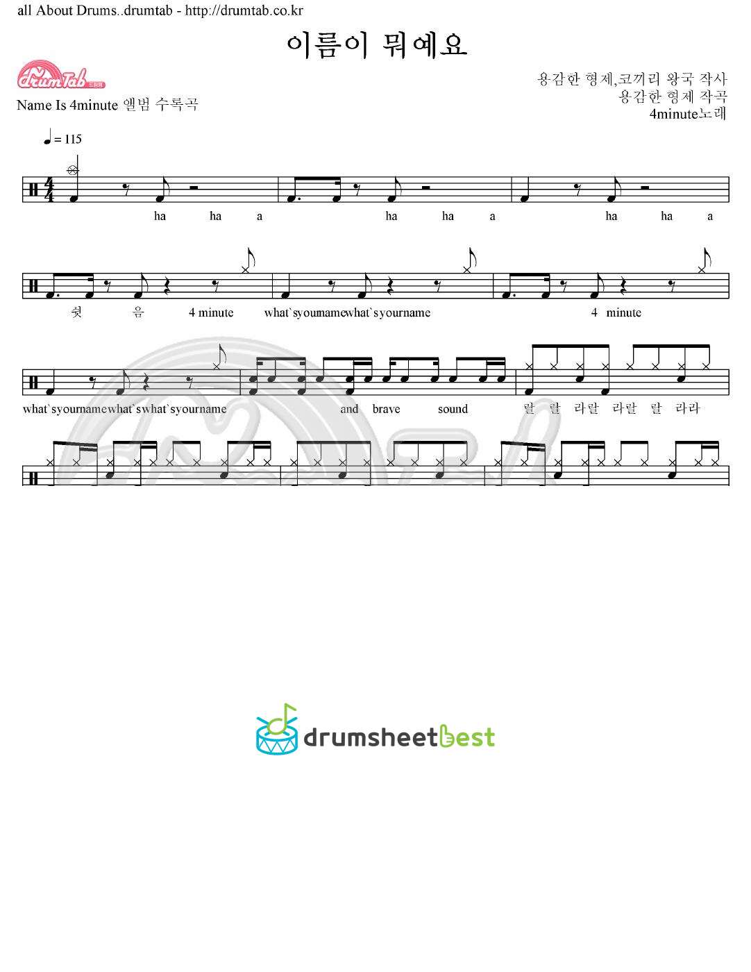 이름이 뭐예요 preview page 1