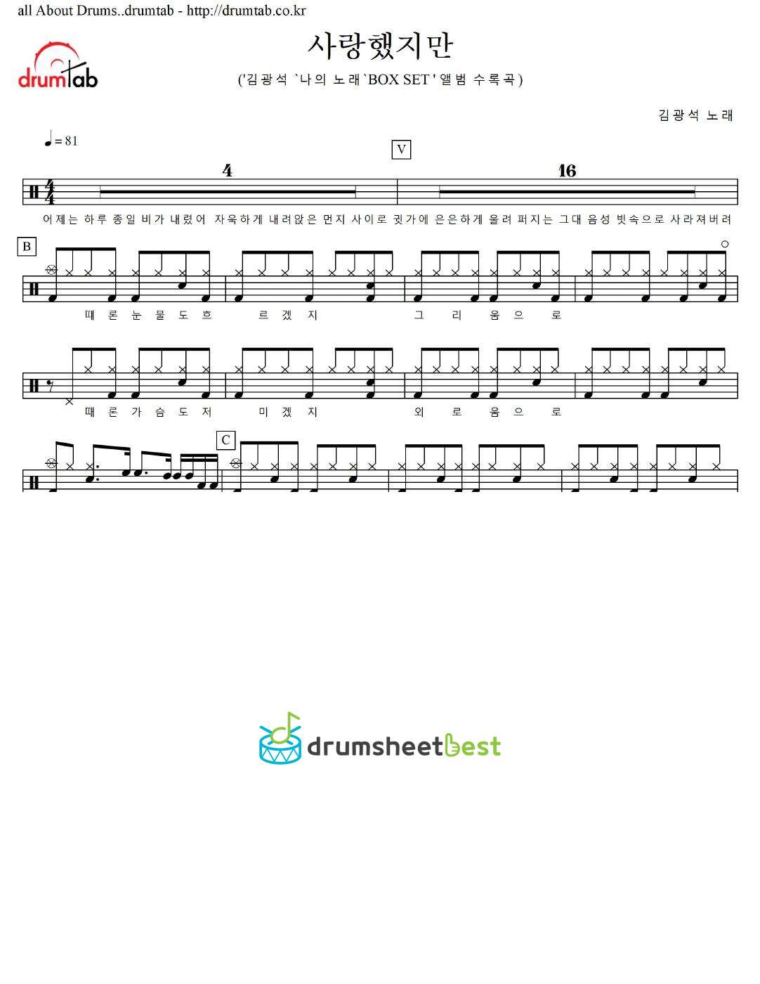 사랑했지만 preview page 1