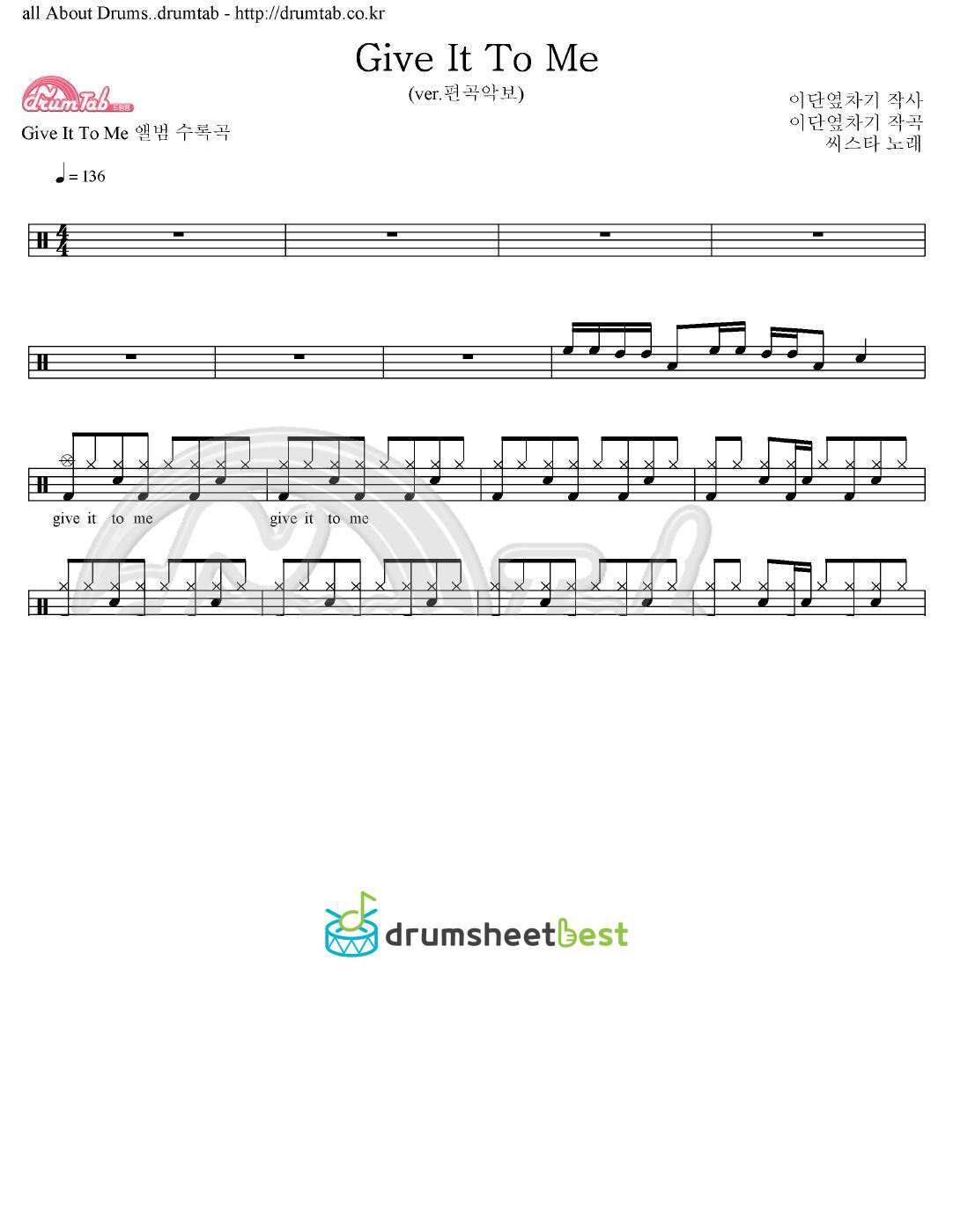 Give It To Me(편곡악보) preview page 1