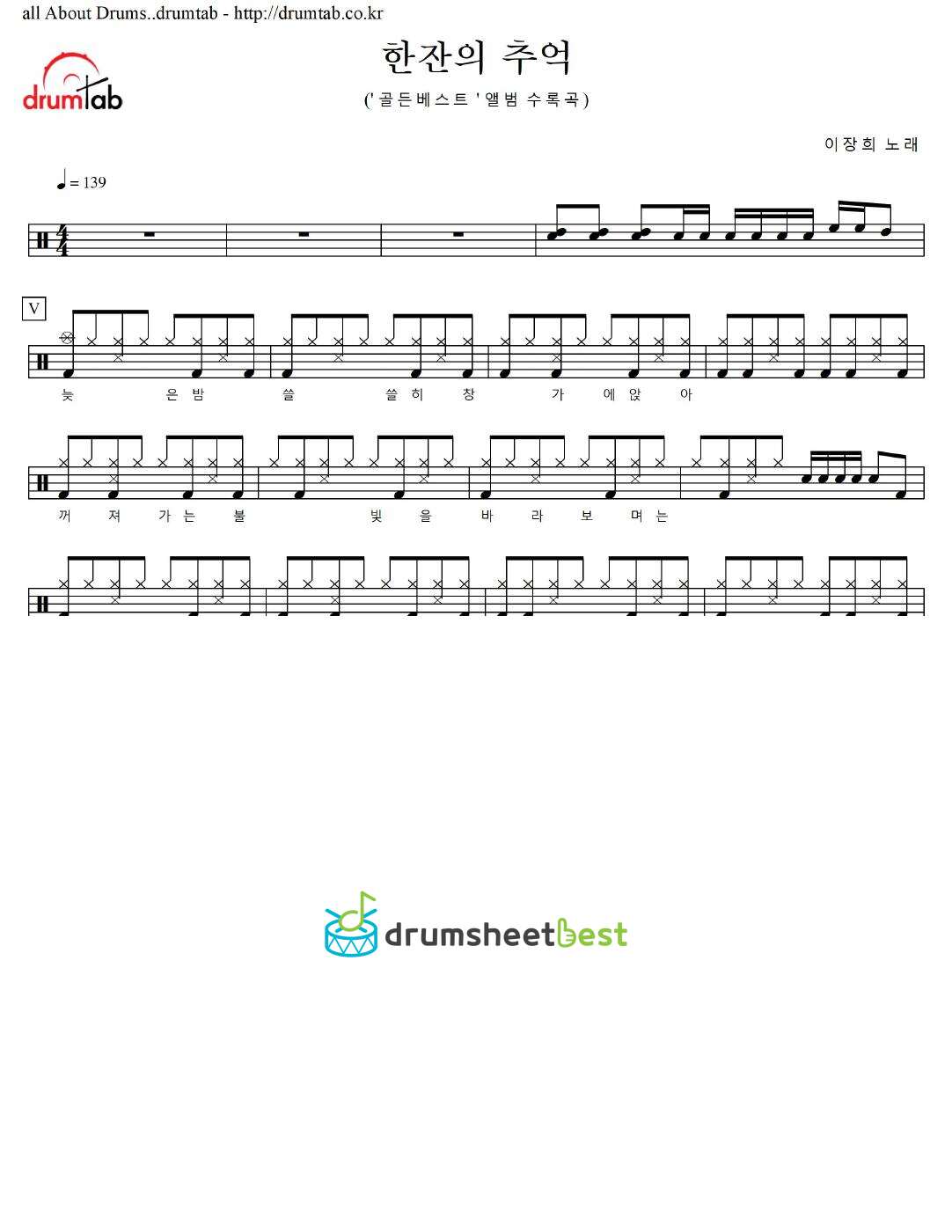 한잔의 추억 preview page 1