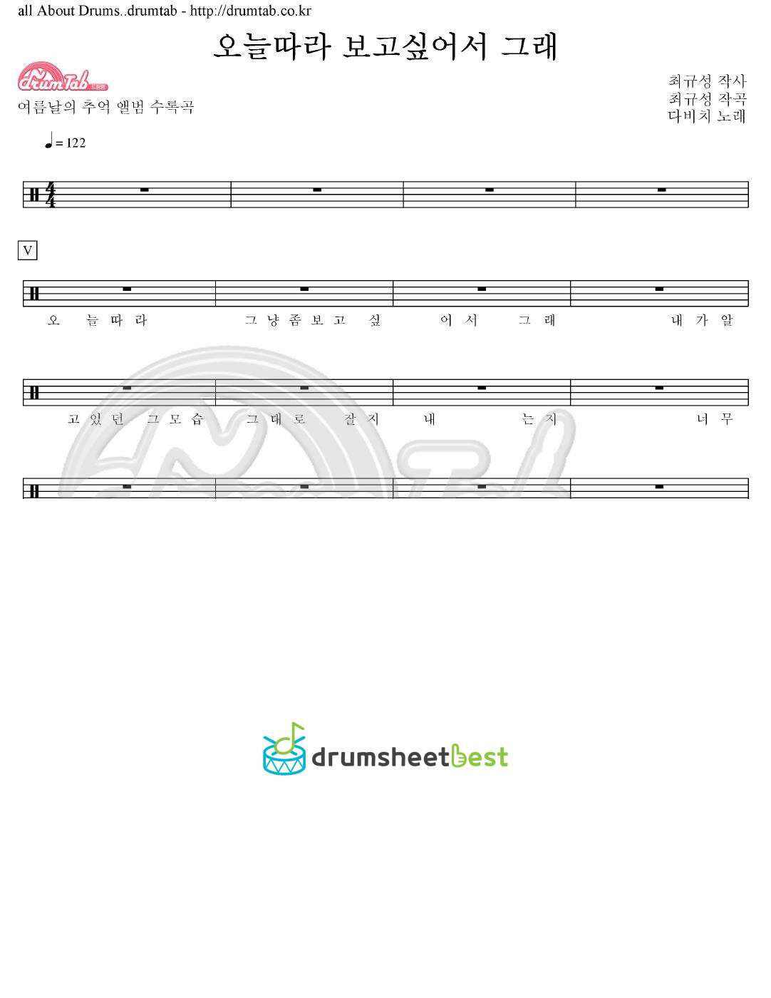 오늘따라 보고싶어서 그래 preview page 1